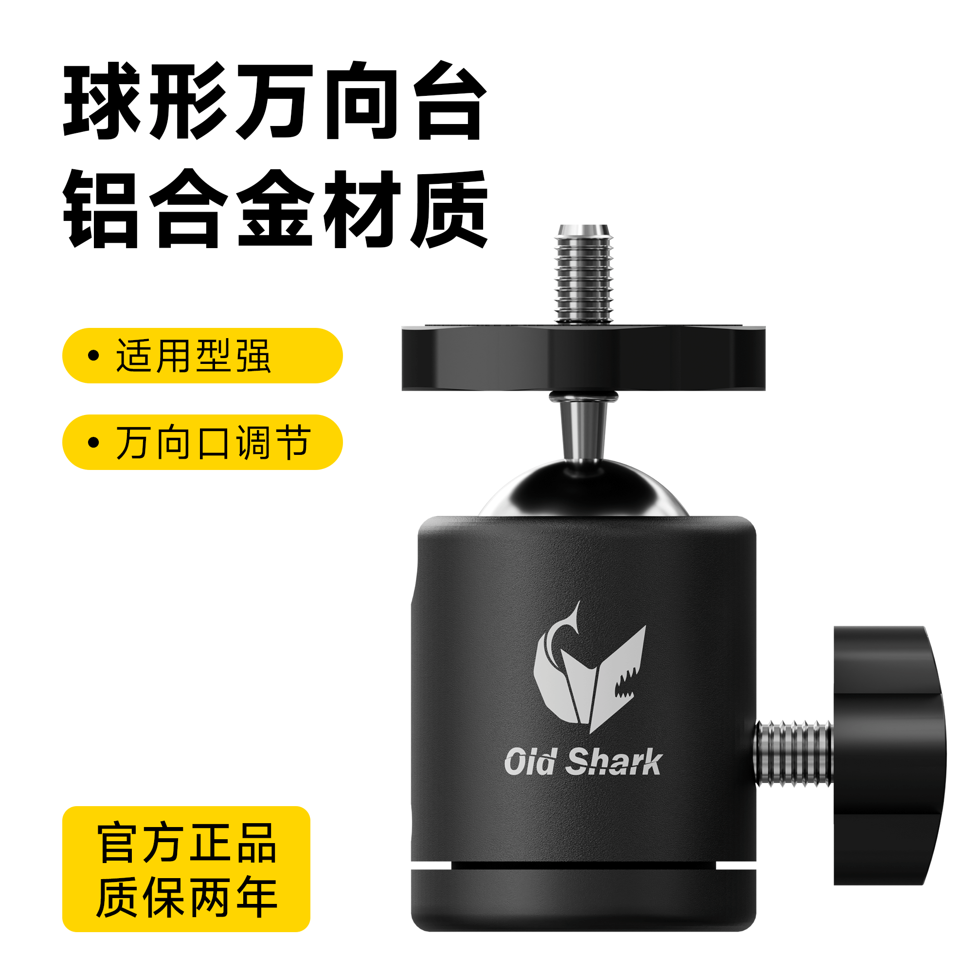 Old Shark T62 Tripod Ball Head